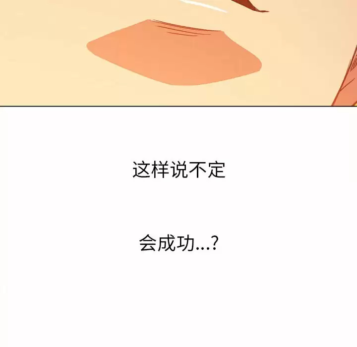 [韩国漫画] 恶女勾勾缠 剧情,女学生,巨乳大奶#[162P]-161