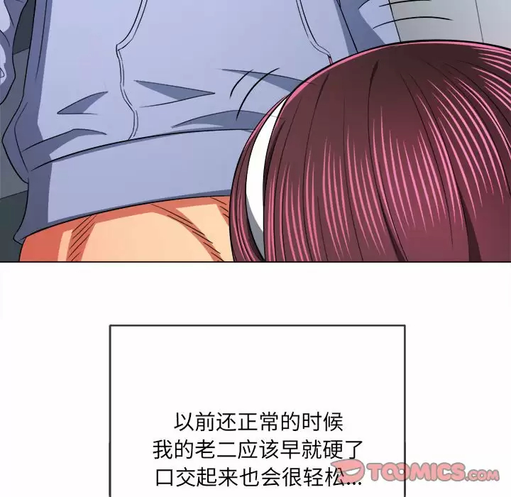 [韩国漫画] 恶女勾勾缠 剧情,女学生,巨乳大奶#[162P]-27