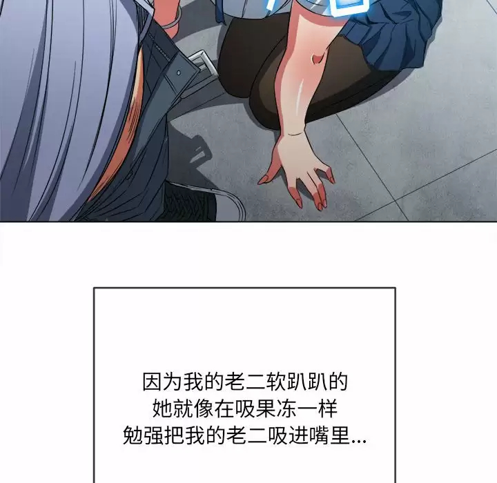 [韩国漫画] 恶女勾勾缠 剧情,女学生,巨乳大奶#[162P]-30