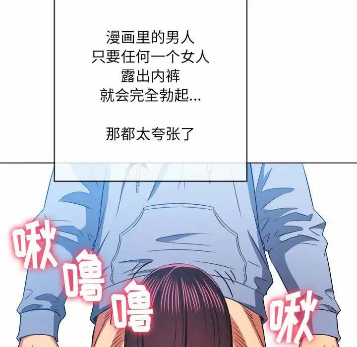 [韩国漫画] 恶女勾勾缠 剧情,女学生,巨乳大奶#[162P]-42