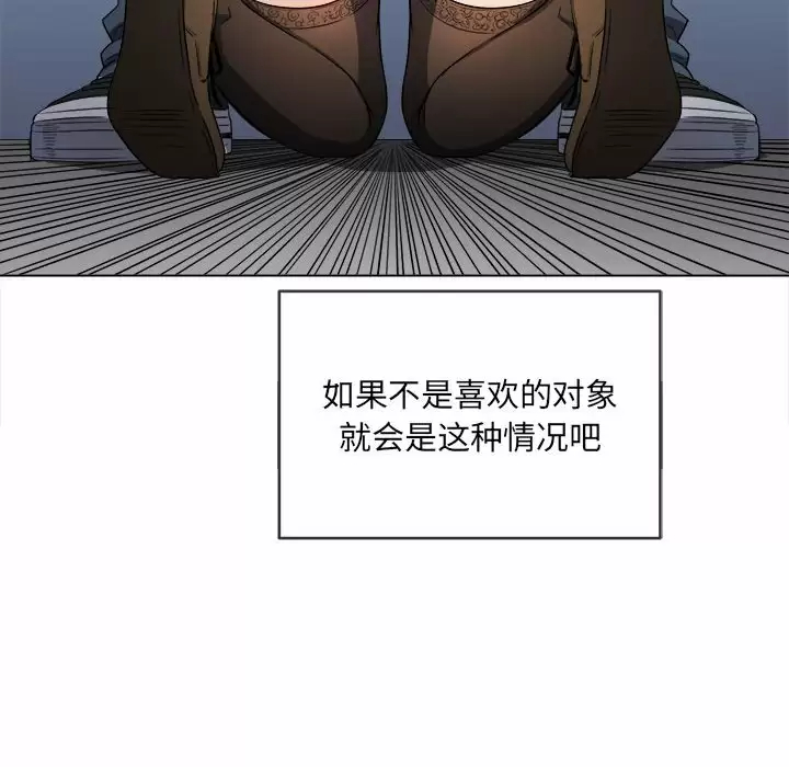 [韩国漫画] 恶女勾勾缠 剧情,女学生,巨乳大奶#[162P]-44