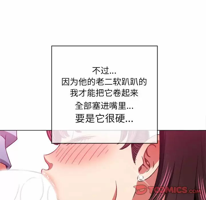 [韩国漫画] 恶女勾勾缠 剧情,女学生,巨乳大奶#[162P]-45