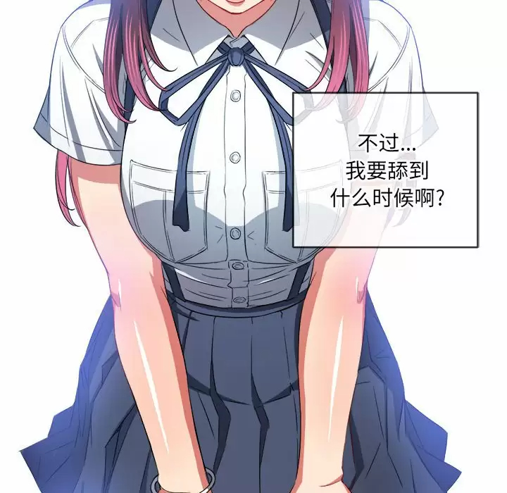 [韩国漫画] 恶女勾勾缠 剧情,女学生,巨乳大奶#[162P]-49