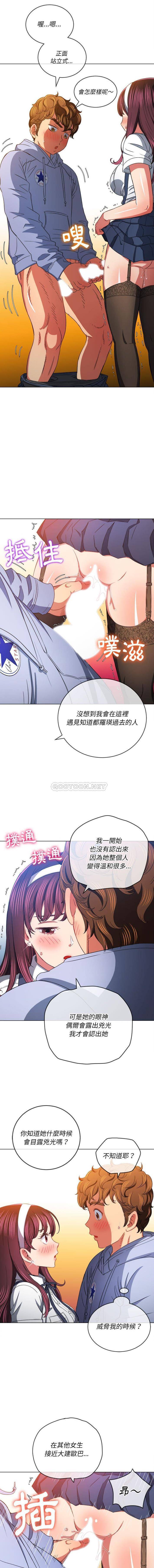 [韩国漫画] 恶女勾勾缠 剧情,女学生,巨乳大奶#[16P]-12