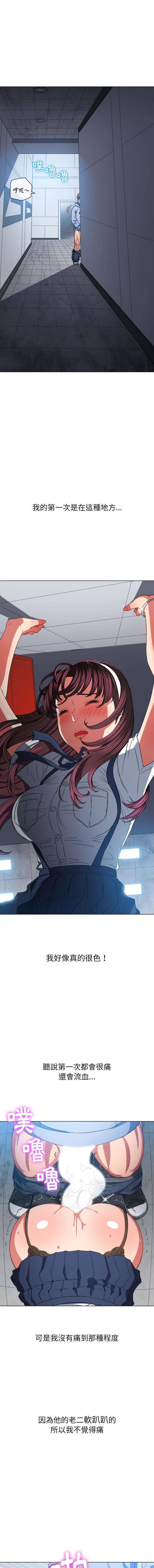 [韩国漫画] 恶女勾勾缠 剧情,女学生,巨乳大奶#[16P]-2