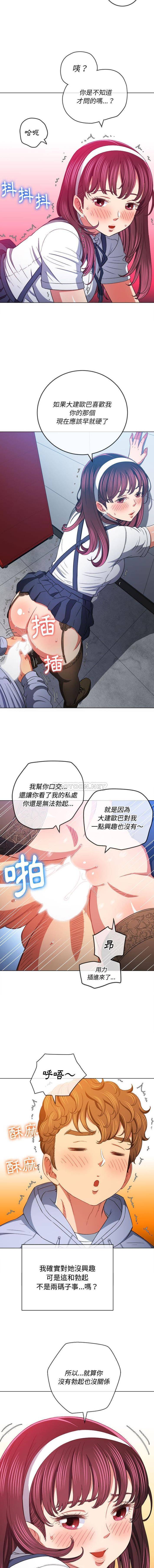 [韩国漫画] 恶女勾勾缠 剧情,女学生,巨乳大奶#[16P]-5