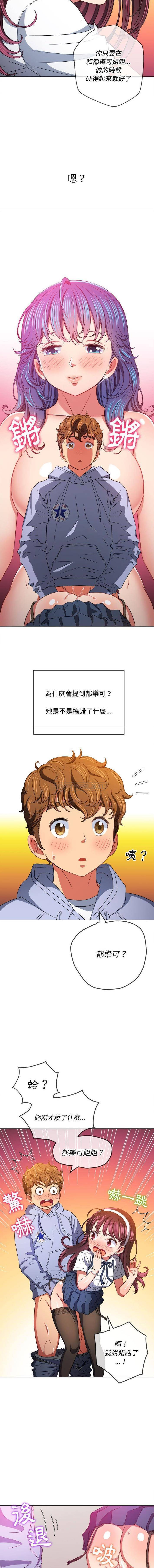 [韩国漫画] 恶女勾勾缠 剧情,女学生,巨乳大奶#[16P]-6