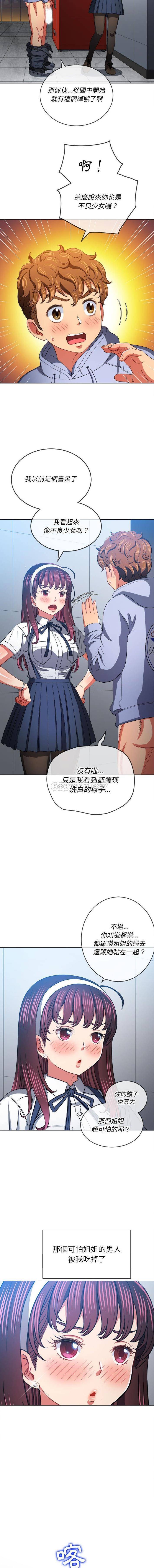 [韩国漫画] 恶女勾勾缠 剧情,女学生,巨乳大奶#[16P]-8