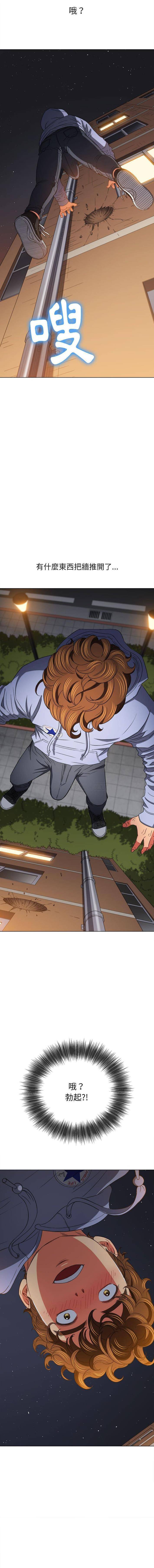 [韩国漫画] 恶女勾勾缠 剧情,女学生,巨乳大奶#[16P]-2