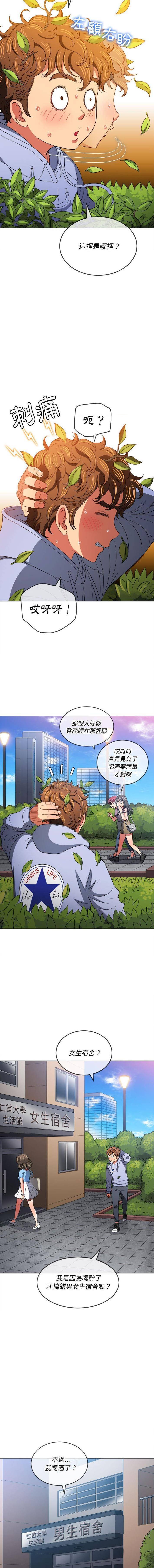 [韩国漫画] 恶女勾勾缠 剧情,女学生,巨乳大奶#[16P]-7