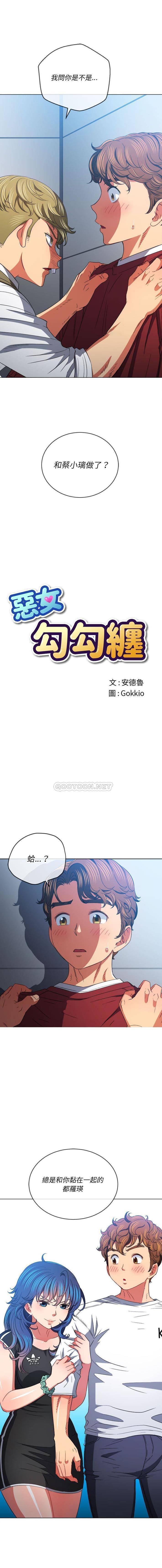 [韩国漫画] 恶女勾勾缠 剧情,女学生,巨乳大奶#[16P]-1