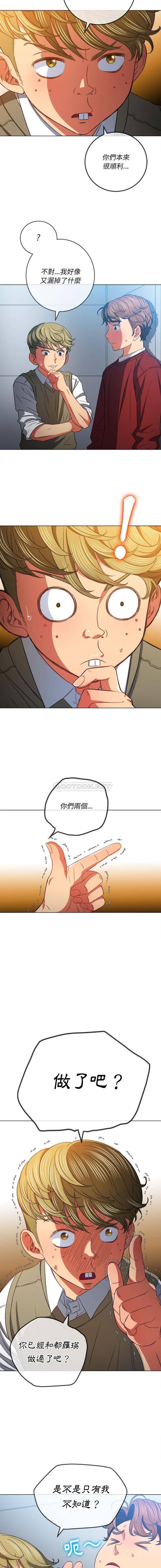 [韩国漫画] 恶女勾勾缠 剧情,女学生,巨乳大奶#[16P]-3