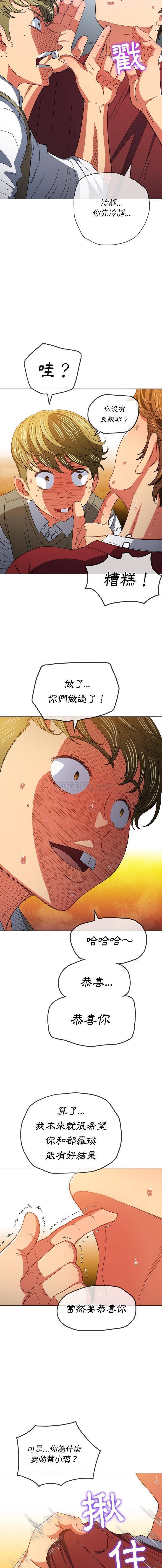 [韩国漫画] 恶女勾勾缠 剧情,女学生,巨乳大奶#[16P]-4