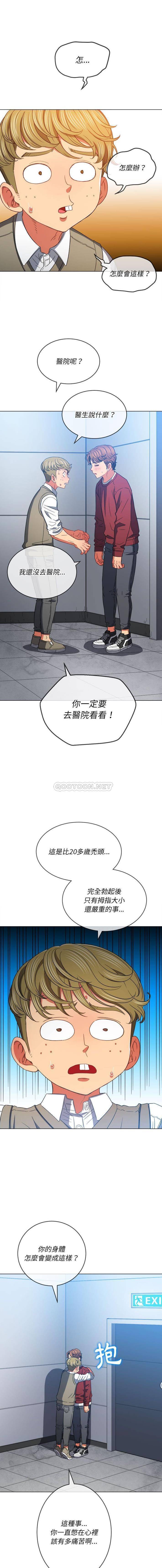 [韩国漫画] 恶女勾勾缠 剧情,女学生,巨乳大奶#[16P]-7