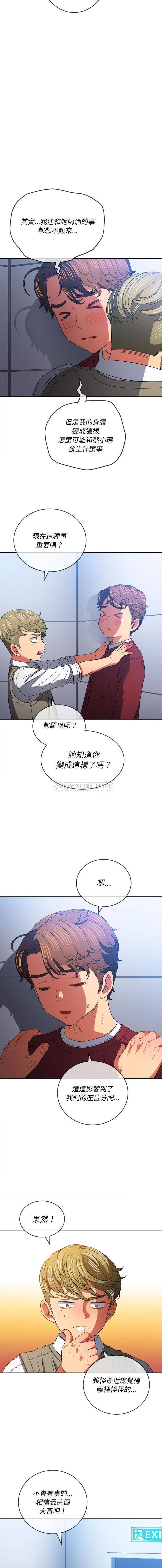 [韩国漫画] 恶女勾勾缠 剧情,女学生,巨乳大奶#[16P]-8