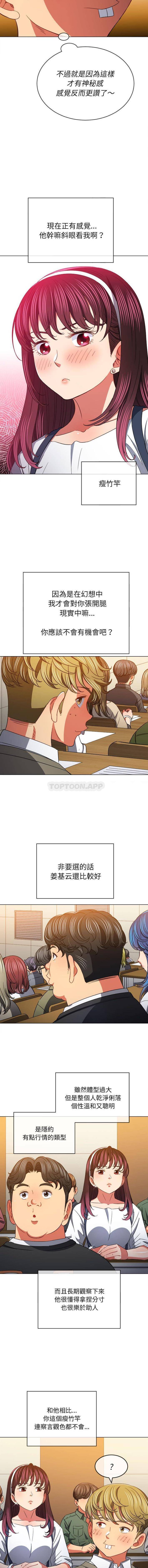 [韩国漫画] 恶女勾勾缠 剧情,女学生,巨乳大奶#[16P]-3