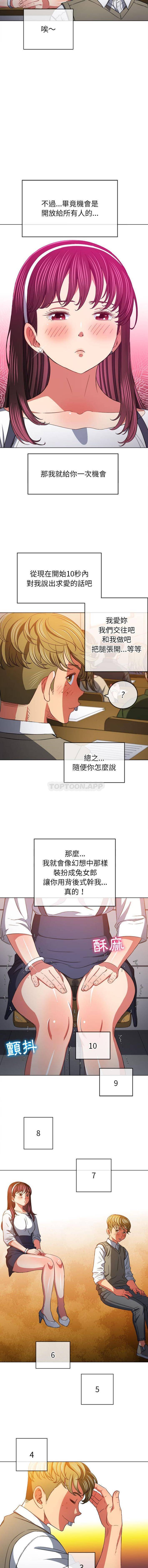 [韩国漫画] 恶女勾勾缠 剧情,女学生,巨乳大奶#[16P]-4