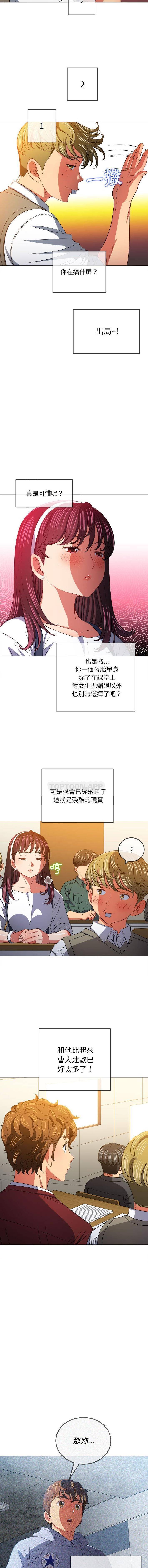 [韩国漫画] 恶女勾勾缠 剧情,女学生,巨乳大奶#[16P]-5