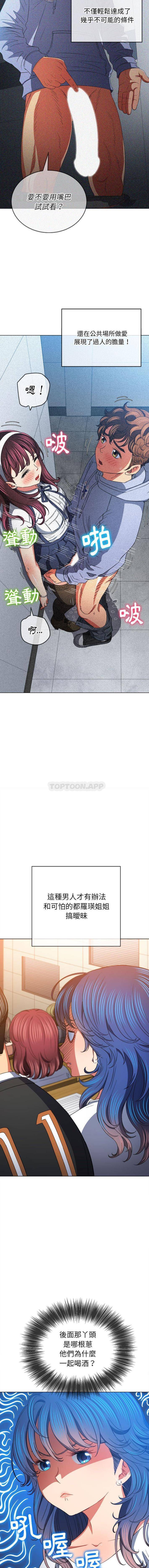 [韩国漫画] 恶女勾勾缠 剧情,女学生,巨乳大奶#[16P]-6