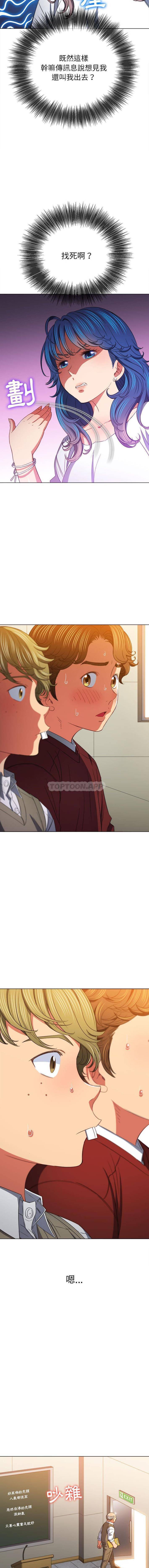 [韩国漫画] 恶女勾勾缠 剧情,女学生,巨乳大奶#[16P]-7