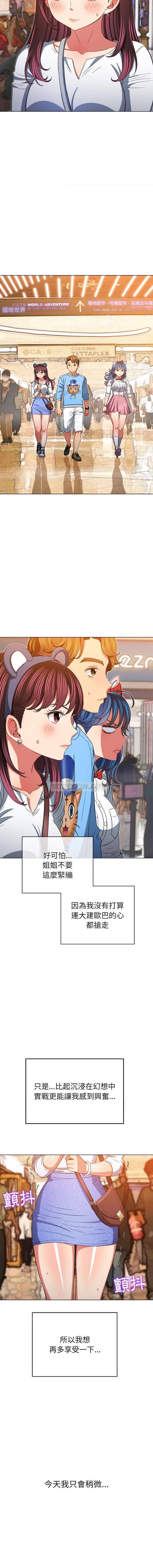 [韩国漫画] 恶女勾勾缠 剧情,女学生,巨乳大奶#[16P]-5