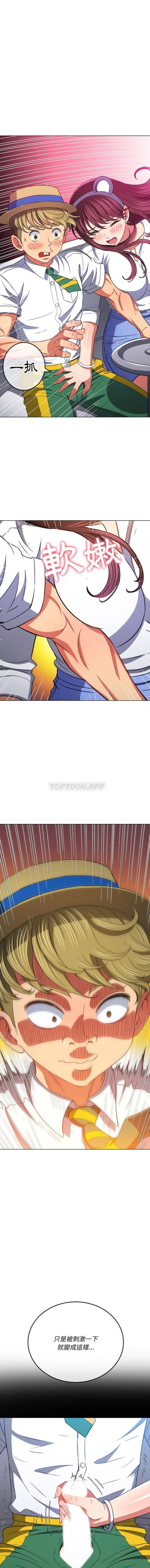 [韩国漫画] 恶女勾勾缠 剧情,女学生,巨乳大奶#[16P]-1