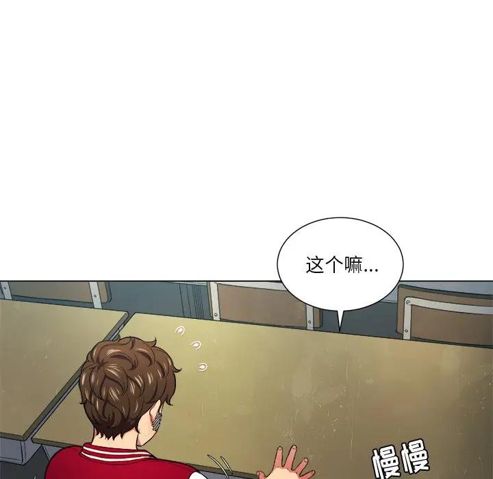 [韩国漫画] 恶女勾勾缠 剧情,女学生,巨乳大奶#[130P]-106