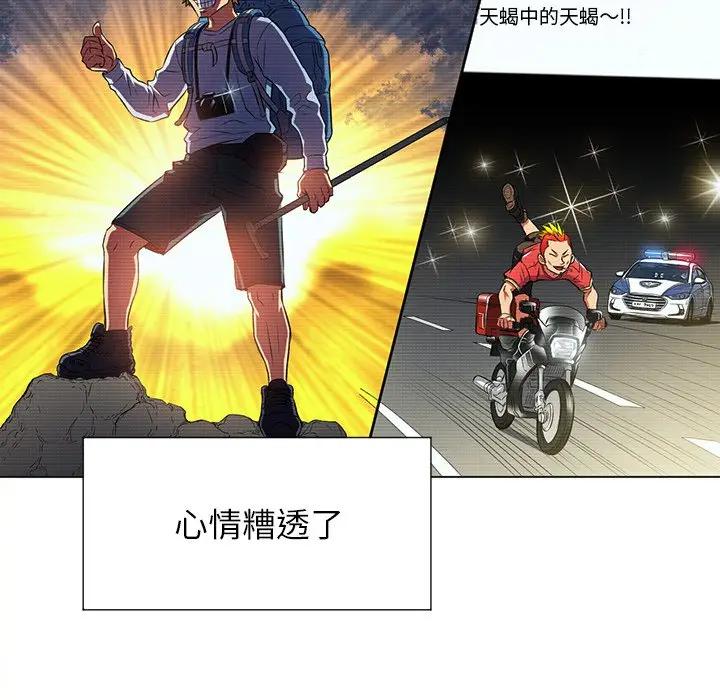 [韩国漫画] 恶女勾勾缠 剧情,女学生,巨乳大奶#[130P]-11