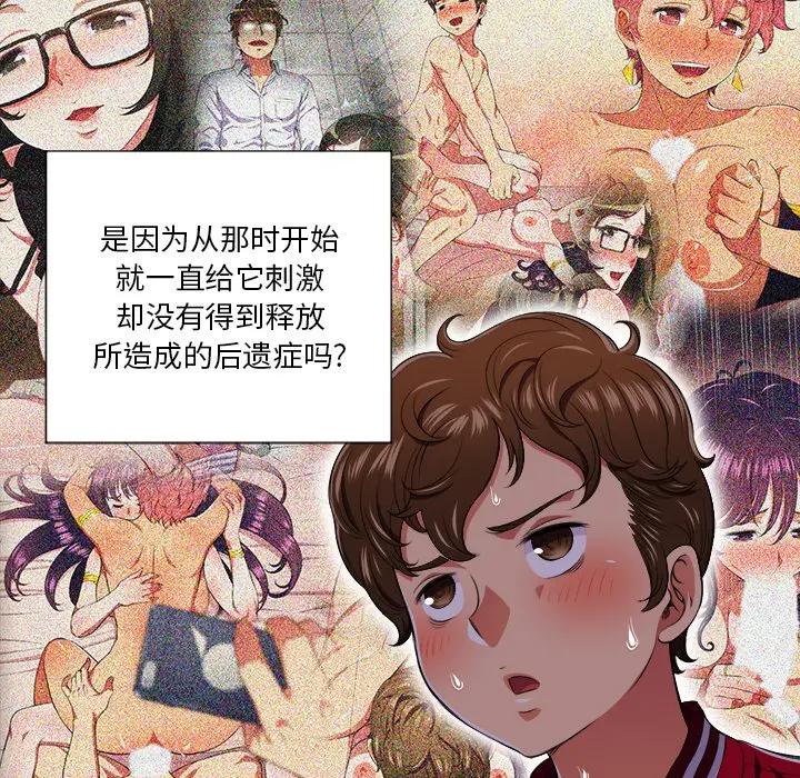 [韩国漫画] 恶女勾勾缠 剧情,女学生,巨乳大奶#[130P]-51