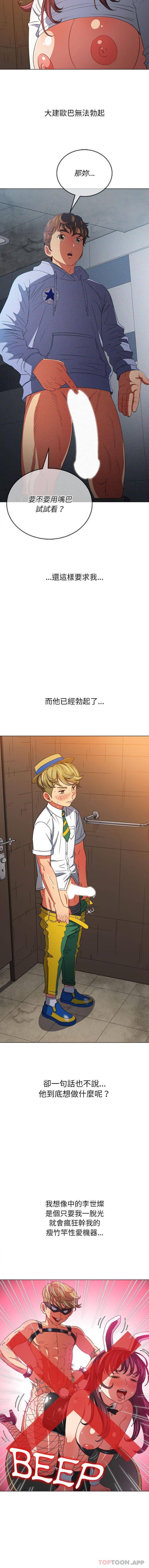 [韩国漫画] 恶女勾勾缠 剧情,女学生,巨乳大奶#[16P]-3