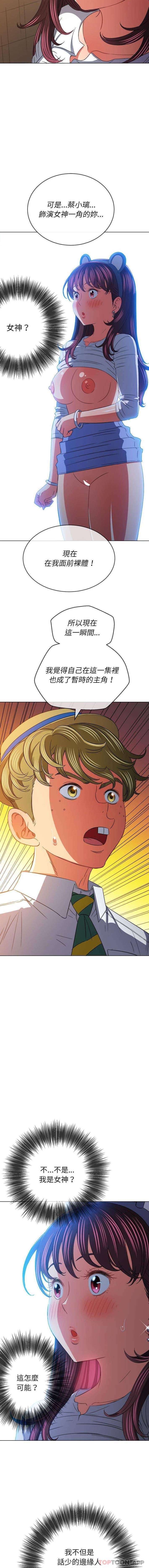 [韩国漫画] 恶女勾勾缠 剧情,女学生,巨乳大奶#[16P]-5