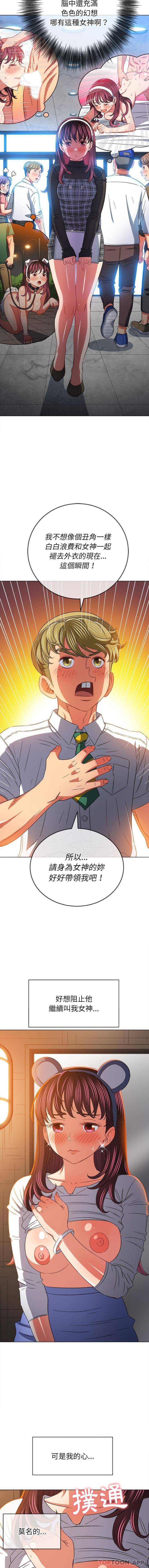 [韩国漫画] 恶女勾勾缠 剧情,女学生,巨乳大奶#[16P]-6