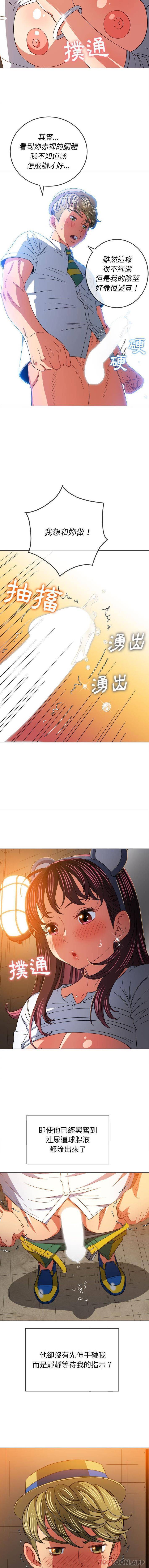 [韩国漫画] 恶女勾勾缠 剧情,女学生,巨乳大奶#[16P]-7