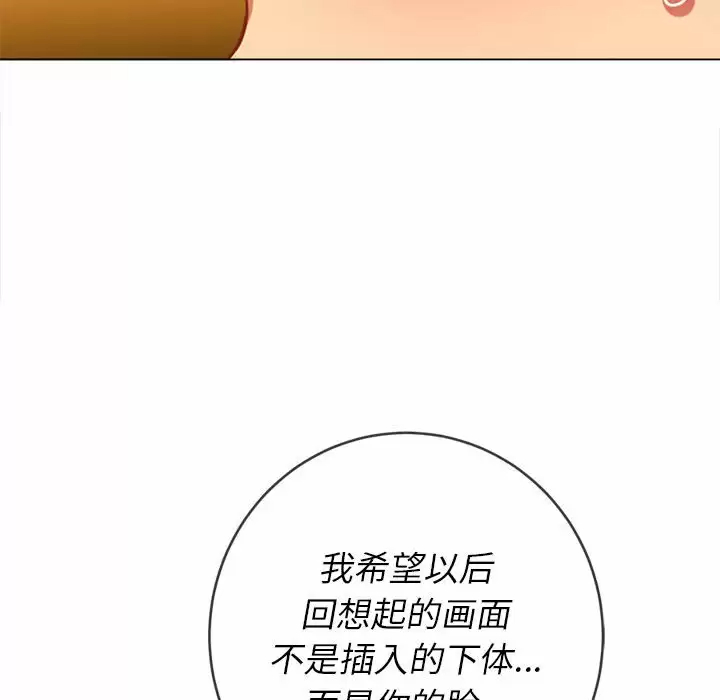 [韩国漫画] 恶女勾勾缠 剧情,女学生,巨乳大奶#[171P]-100