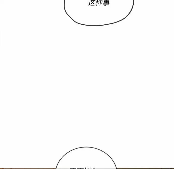 [韩国漫画] 恶女勾勾缠 剧情,女学生,巨乳大奶#[171P]-108