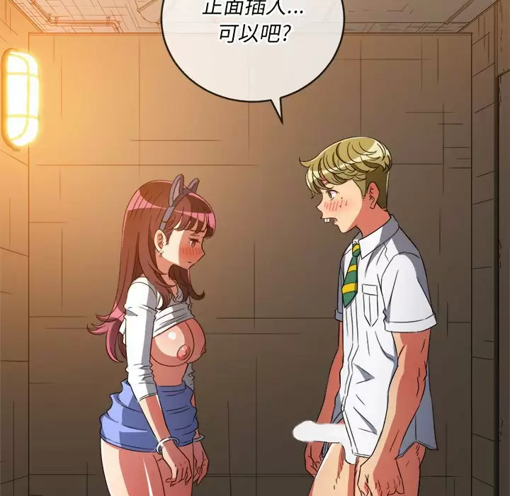 [韩国漫画] 恶女勾勾缠 剧情,女学生,巨乳大奶#[171P]-109