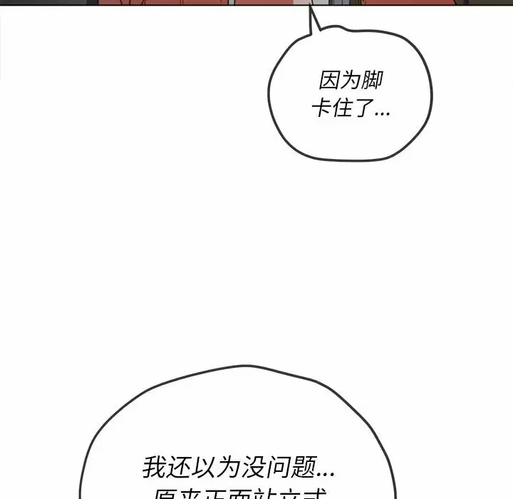 [韩国漫画] 恶女勾勾缠 剧情,女学生,巨乳大奶#[171P]-117
