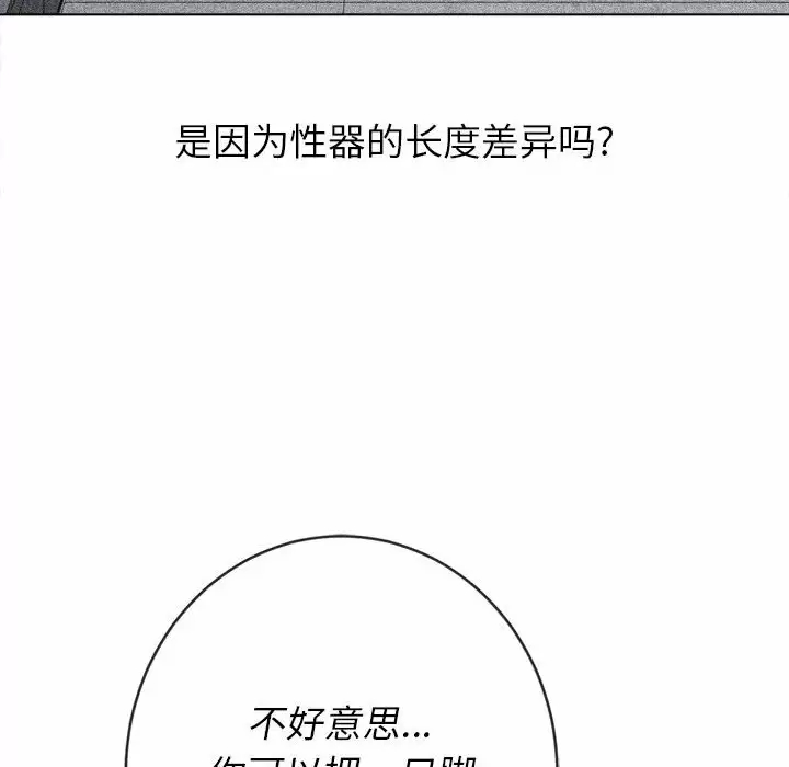 [韩国漫画] 恶女勾勾缠 剧情,女学生,巨乳大奶#[171P]-123