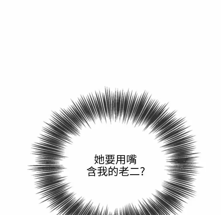 [韩国漫画] 恶女勾勾缠 剧情,女学生,巨乳大奶#[171P]-14