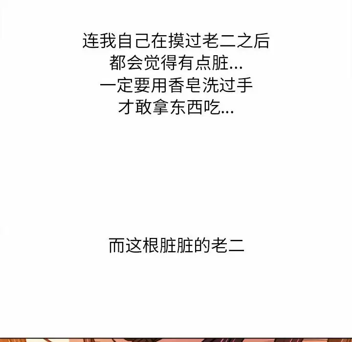 [韩国漫画] 恶女勾勾缠 剧情,女学生,巨乳大奶#[171P]-35