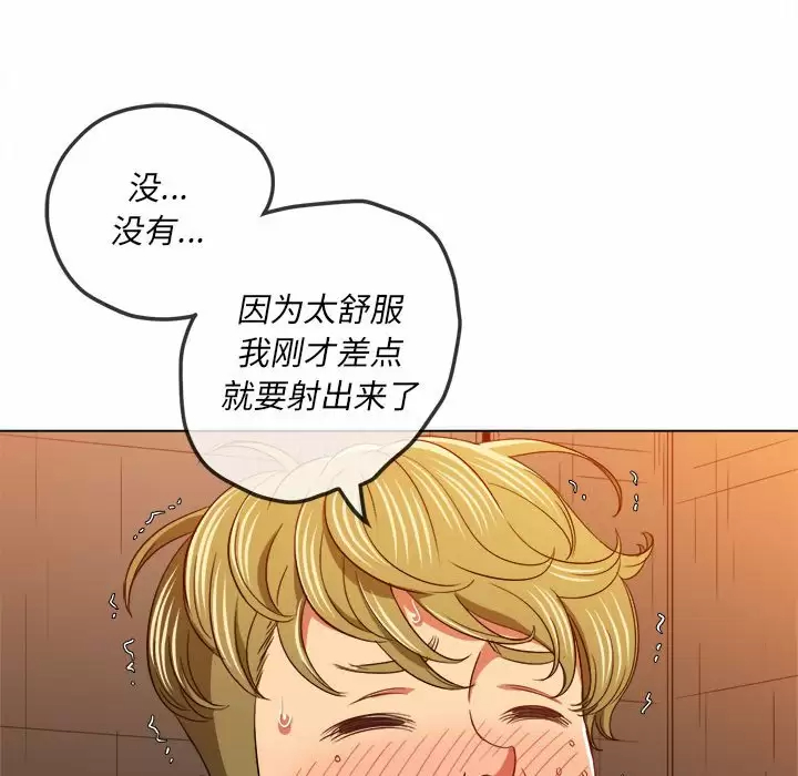 [韩国漫画] 恶女勾勾缠 剧情,女学生,巨乳大奶#[171P]-53