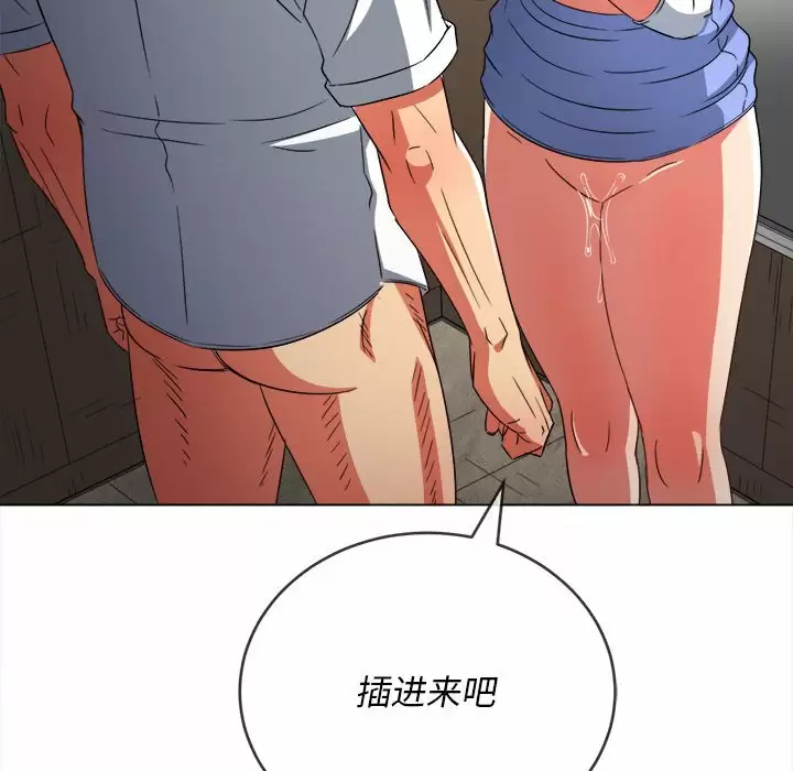 [韩国漫画] 恶女勾勾缠 剧情,女学生,巨乳大奶#[171P]-70