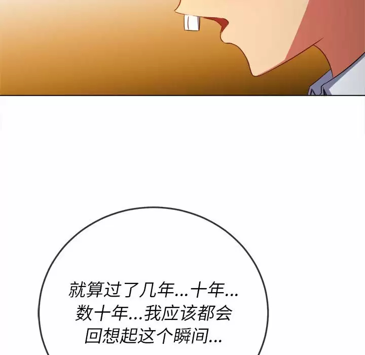 [韩国漫画] 恶女勾勾缠 剧情,女学生,巨乳大奶#[171P]-98