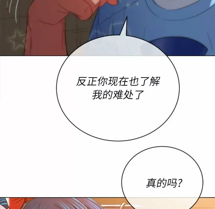 [韩国漫画] 恶女勾勾缠 剧情,女学生,巨乳大奶#[180P]-105