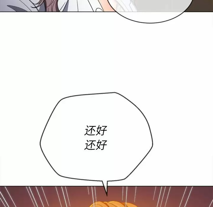 [韩国漫画] 恶女勾勾缠 剧情,女学生,巨乳大奶#[180P]-107