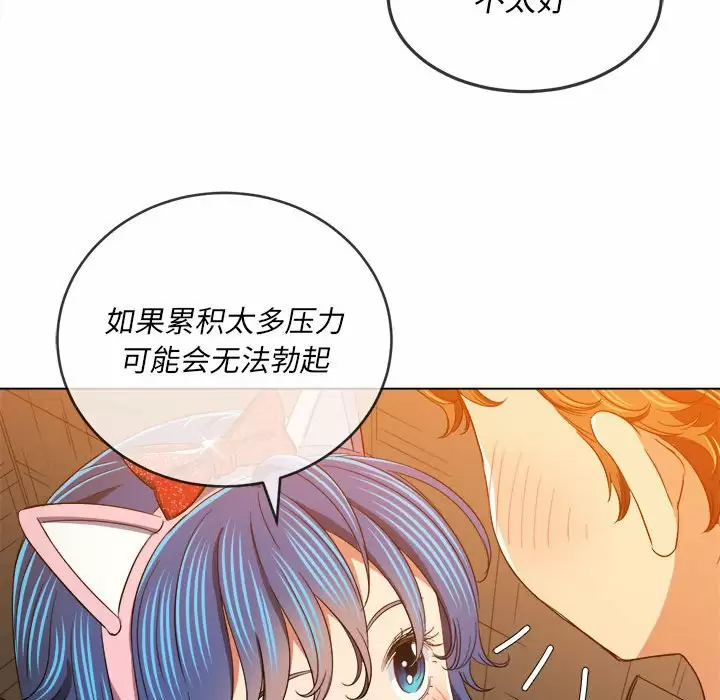 [韩国漫画] 恶女勾勾缠 剧情,女学生,巨乳大奶#[180P]-112