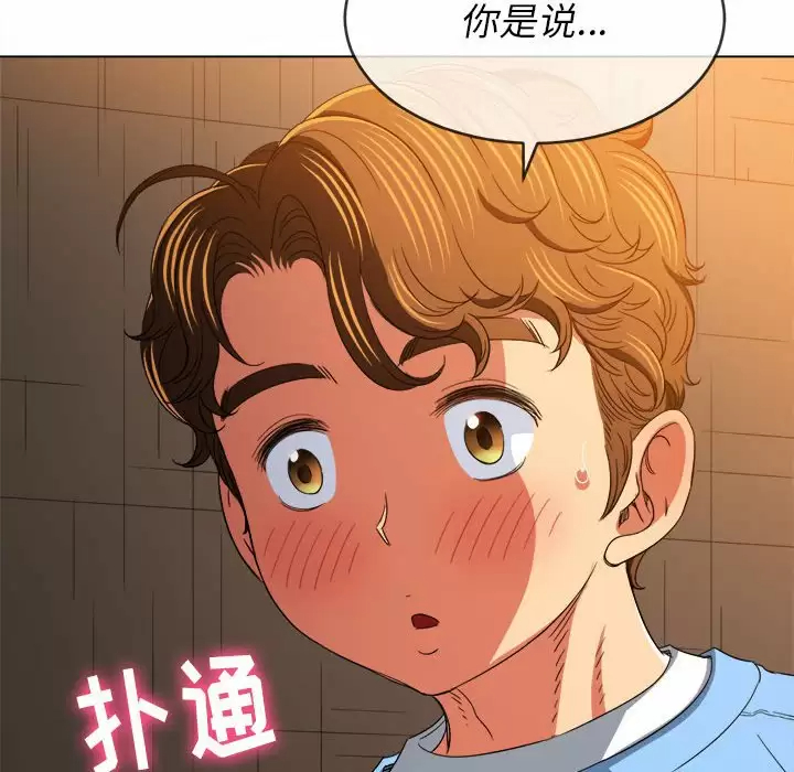 [韩国漫画] 恶女勾勾缠 剧情,女学生,巨乳大奶#[180P]-125