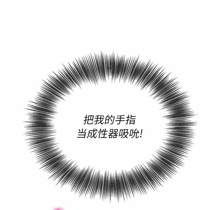 [韩国漫画] 恶女勾勾缠 剧情,女学生,巨乳大奶#[180P]-136