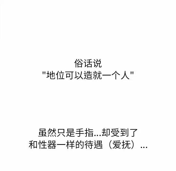 [韩国漫画] 恶女勾勾缠 剧情,女学生,巨乳大奶#[180P]-150