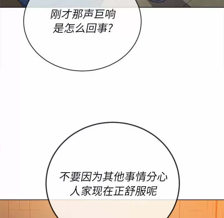 [韩国漫画] 恶女勾勾缠 剧情,女学生,巨乳大奶#[180P]-18